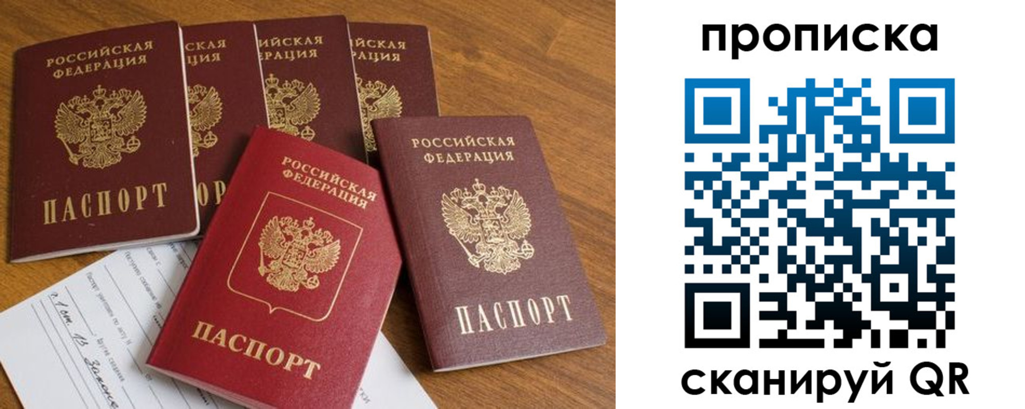 временная регистрация в Арсеньеве