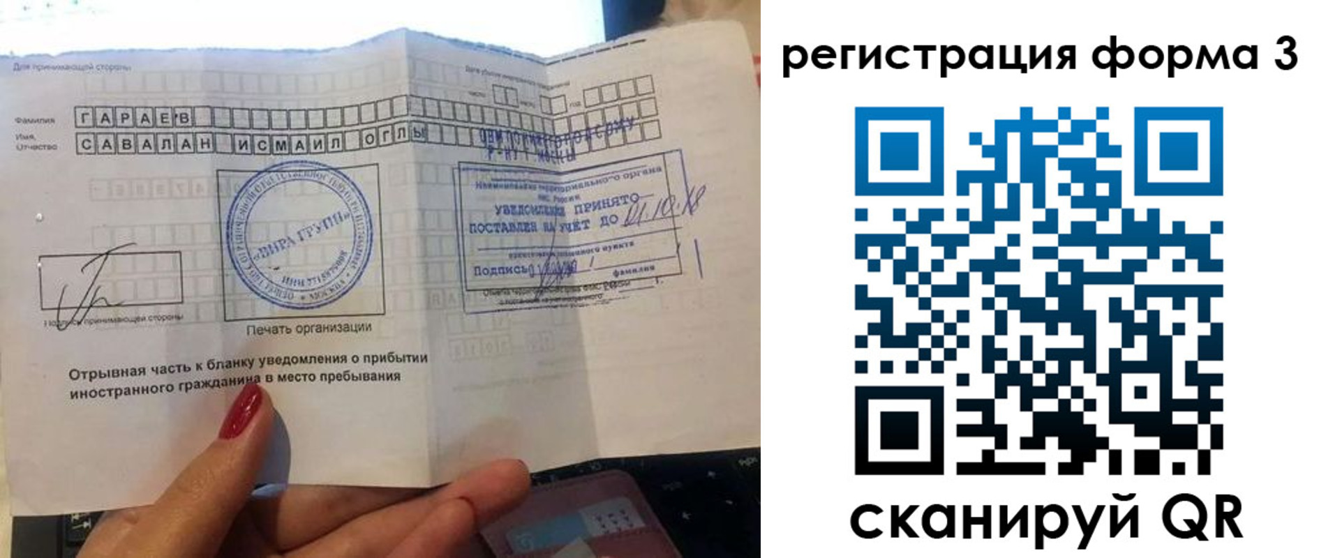 временная регистрация собственник в Арсеньеве