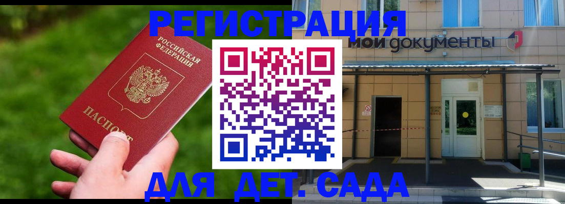 прописка в Арсеньеве
