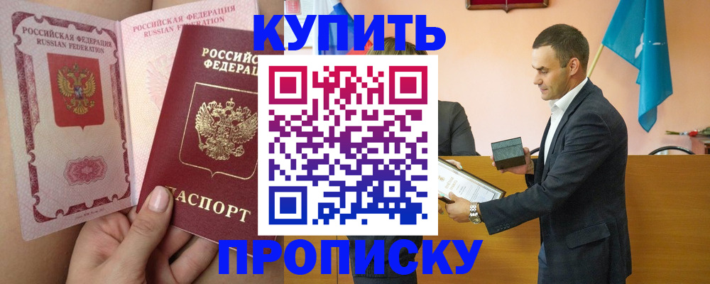 найти адрес прописки в Арсеньеве