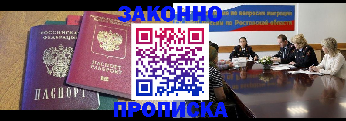временная регистрация купить в Арсеньеве